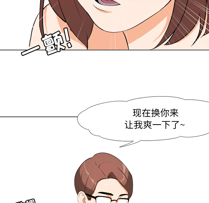 《同事换换爱》漫画最新章节同事换换爱-第1章免费下拉式在线观看章节第【62】张图片