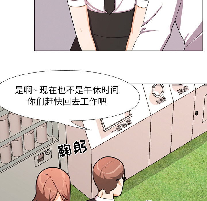 《同事换换爱》漫画最新章节同事换换爱-第1章免费下拉式在线观看章节第【110】张图片