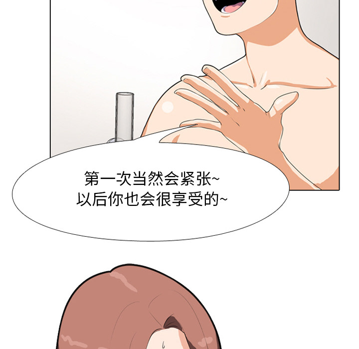 《同事换换爱》漫画最新章节同事换换爱-第1章免费下拉式在线观看章节第【9】张图片