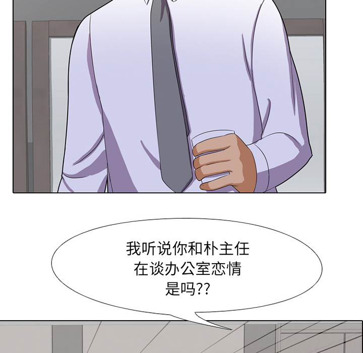 《同事换换爱》漫画最新章节同事换换爱-第1章免费下拉式在线观看章节第【120】张图片