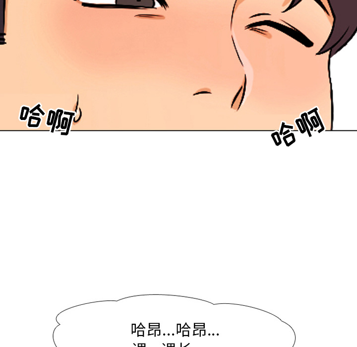 《同事换换爱》漫画最新章节同事换换爱-第1章免费下拉式在线观看章节第【57】张图片