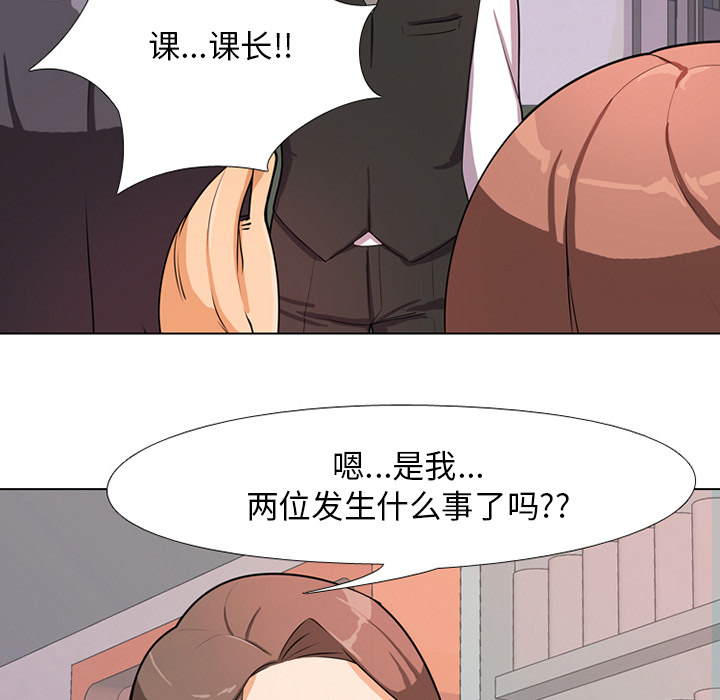 《同事换换爱》漫画最新章节同事换换爱-第1章免费下拉式在线观看章节第【107】张图片