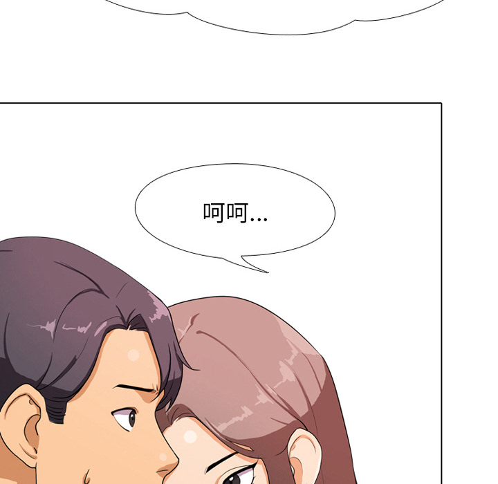 《同事换换爱》漫画最新章节同事换换爱-第1章免费下拉式在线观看章节第【29】张图片