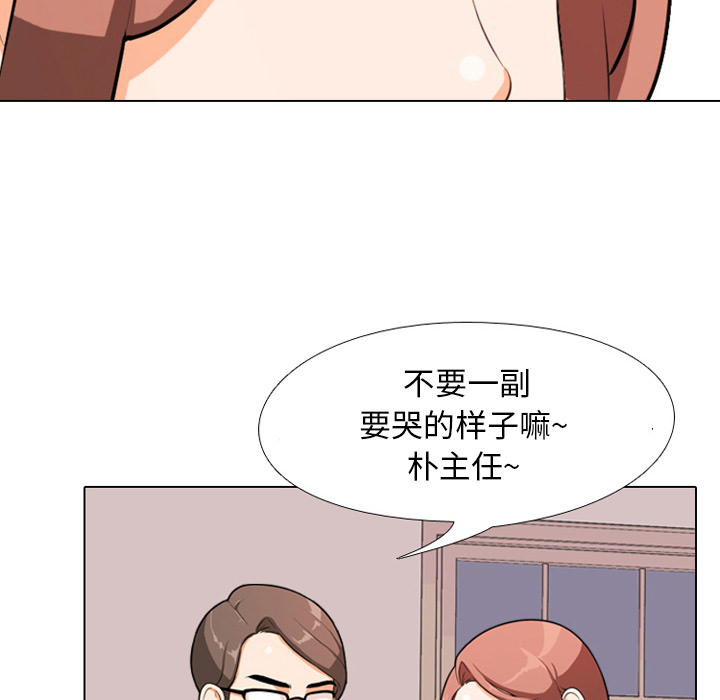 《同事换换爱》漫画最新章节同事换换爱-第1章免费下拉式在线观看章节第【41】张图片