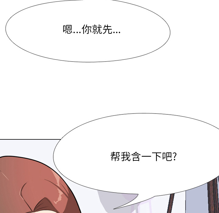 《同事换换爱》漫画最新章节同事换换爱-第1章免费下拉式在线观看章节第【65】张图片