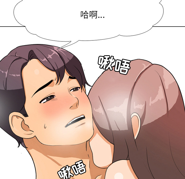 《同事换换爱》漫画最新章节同事换换爱-第1章免费下拉式在线观看章节第【35】张图片