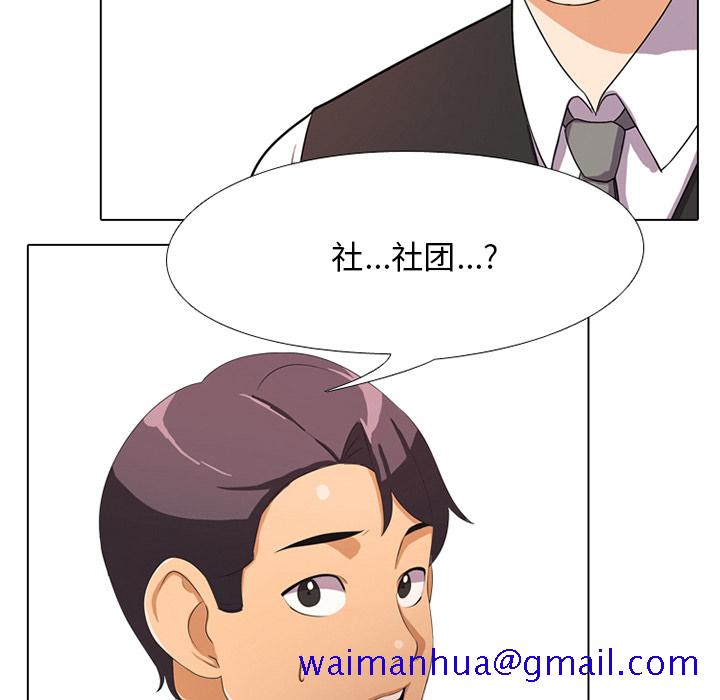 《同事换换爱》漫画最新章节同事换换爱-第1章免费下拉式在线观看章节第【128】张图片