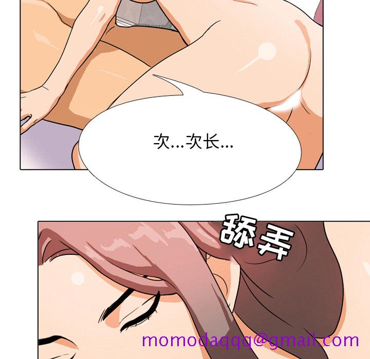 《同事换换爱》漫画最新章节同事换换爱-第1章免费下拉式在线观看章节第【33】张图片