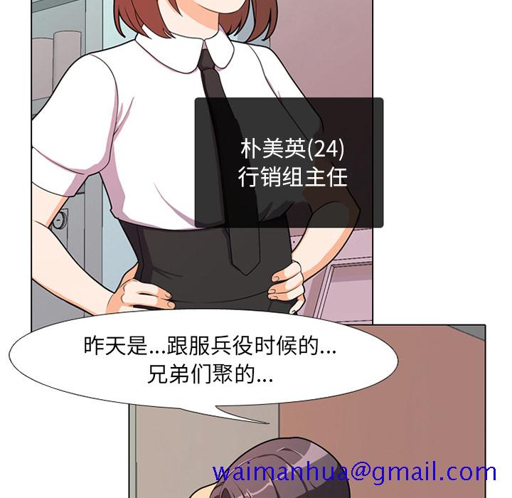 《同事换换爱》漫画最新章节同事换换爱-第1章免费下拉式在线观看章节第【98】张图片