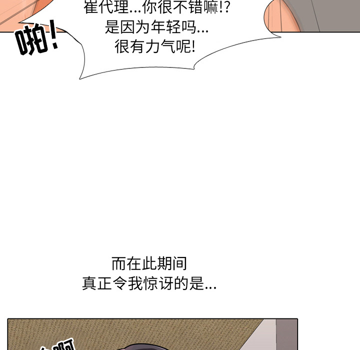 《同事换换爱》漫画最新章节同事换换爱-第1章免费下拉式在线观看章节第【156】张图片