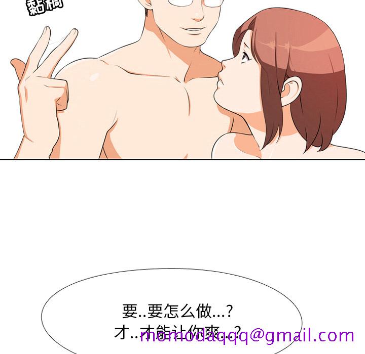 《同事换换爱》漫画最新章节同事换换爱-第1章免费下拉式在线观看章节第【63】张图片