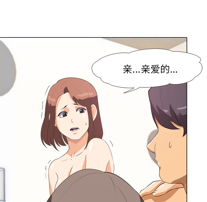 《同事换换爱》漫画最新章节同事换换爱-第1章免费下拉式在线观看章节第【17】张图片