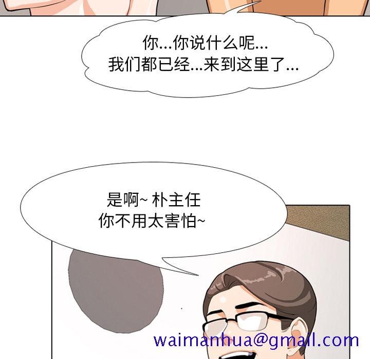 《同事换换爱》漫画最新章节同事换换爱-第1章免费下拉式在线观看章节第【8】张图片