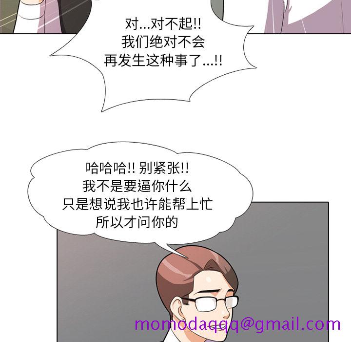 《同事换换爱》漫画最新章节同事换换爱-第1章免费下拉式在线观看章节第【123】张图片