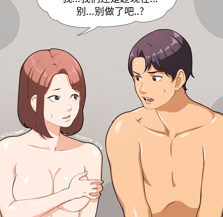 《同事换换爱》漫画最新章节同事换换爱-第1章免费下拉式在线观看章节第【7】张图片