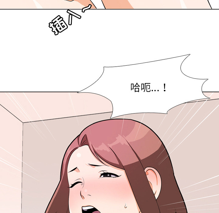 《同事换换爱》漫画最新章节同事换换爱-第1章免费下拉式在线观看章节第【50】张图片