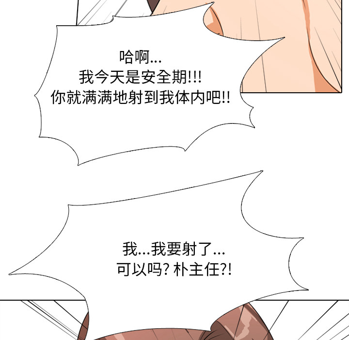 《同事换换爱》漫画最新章节同事换换爱-第2章免费下拉式在线观看章节第【56】张图片