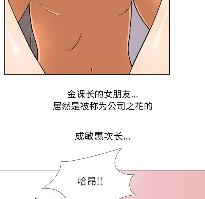 《同事换换爱》漫画最新章节同事换换爱-第2章免费下拉式在线观看章节第【10】张图片