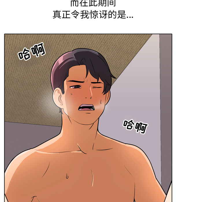 《同事换换爱》漫画最新章节同事换换爱-第2章免费下拉式在线观看章节第【9】张图片