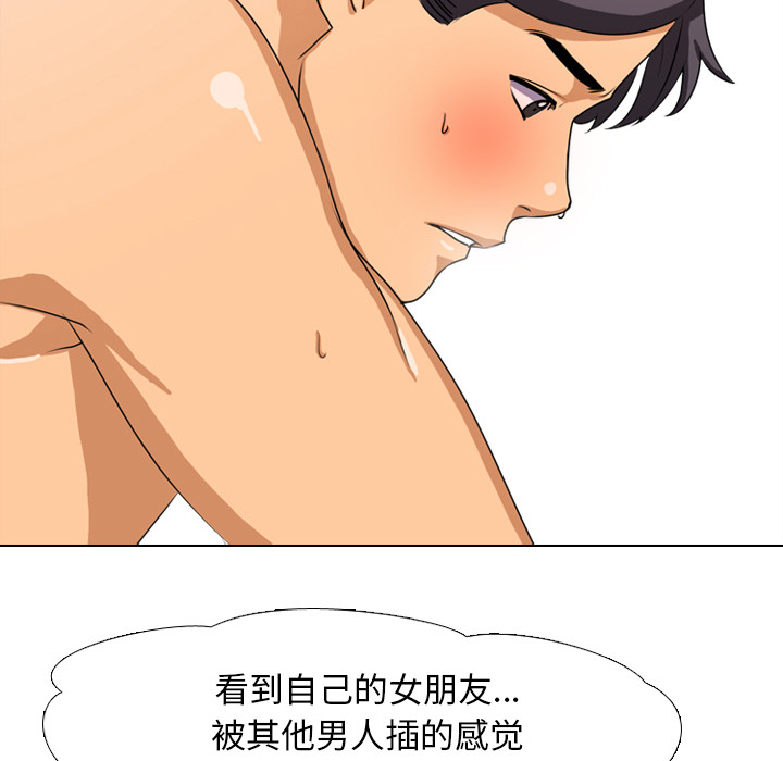 《同事换换爱》漫画最新章节同事换换爱-第2章免费下拉式在线观看章节第【22】张图片