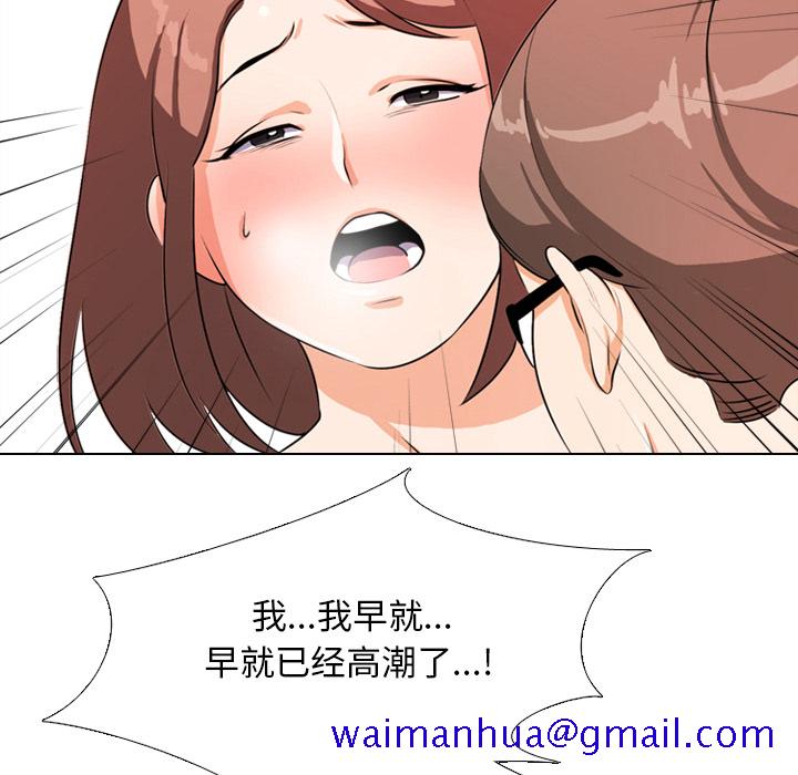 《同事换换爱》漫画最新章节同事换换爱-第2章免费下拉式在线观看章节第【58】张图片