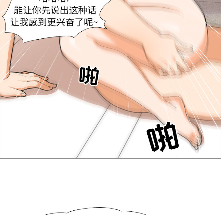 《同事换换爱》漫画最新章节同事换换爱-第2章免费下拉式在线观看章节第【41】张图片