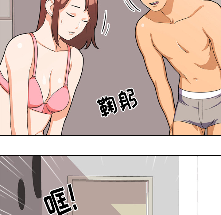 《同事换换爱》漫画最新章节同事换换爱-第2章免费下拉式在线观看章节第【76】张图片