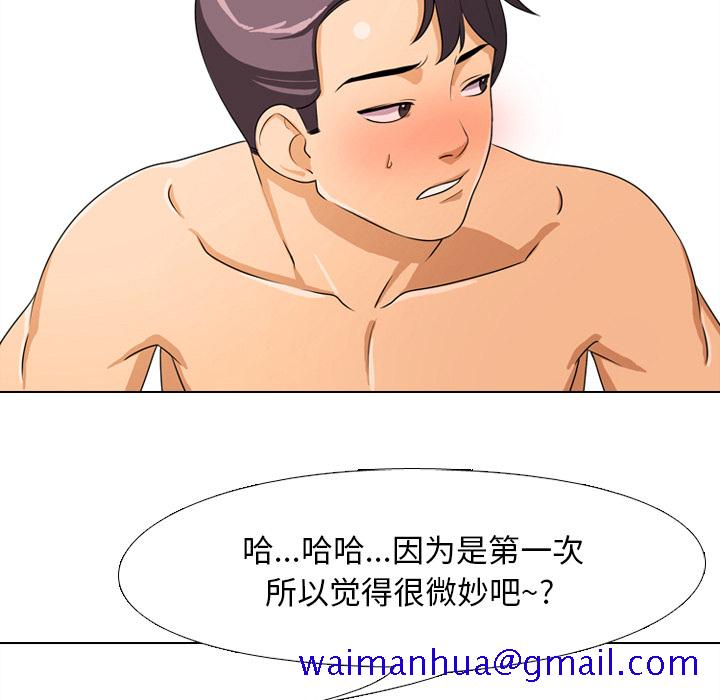 《同事换换爱》漫画最新章节同事换换爱-第2章免费下拉式在线观看章节第【28】张图片