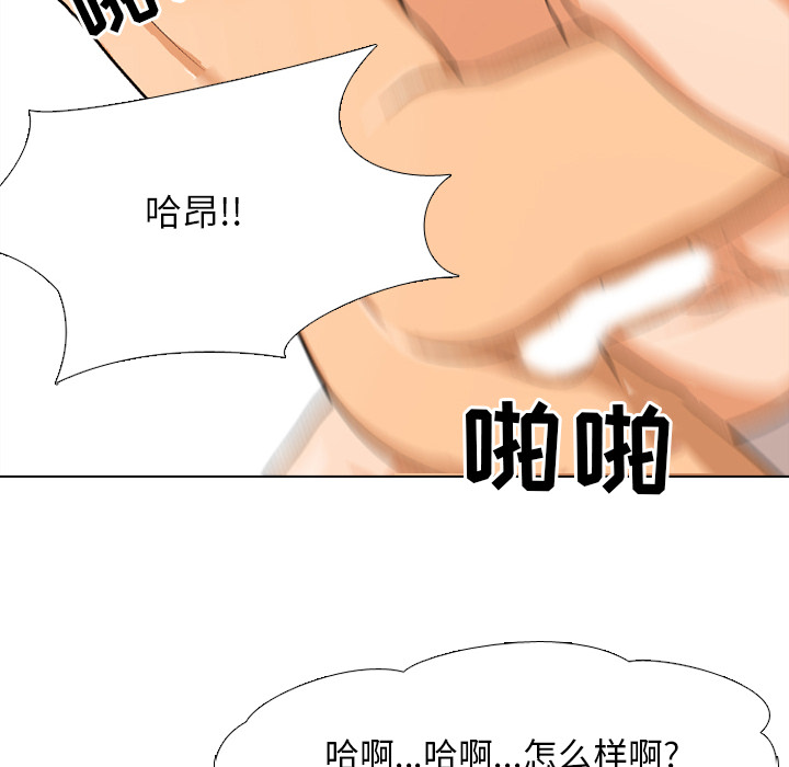 《同事换换爱》漫画最新章节同事换换爱-第2章免费下拉式在线观看章节第【19】张图片