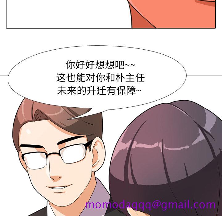 《同事换换爱》漫画最新章节同事换换爱-第2章免费下拉式在线观看章节第【3】张图片