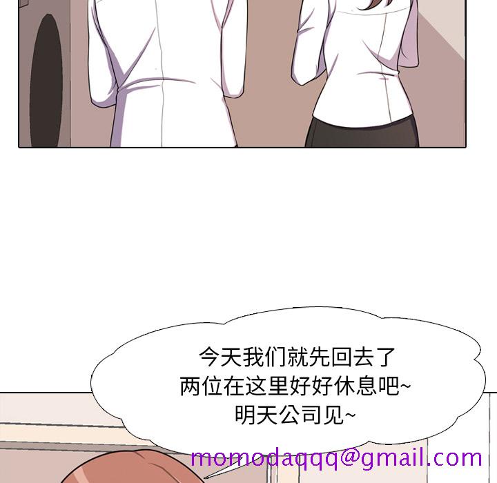 《同事换换爱》漫画最新章节同事换换爱-第2章免费下拉式在线观看章节第【73】张图片