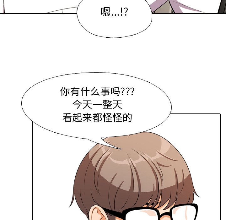 《同事换换爱》漫画最新章节同事换换爱-第3章免费下拉式在线观看章节第【70】张图片