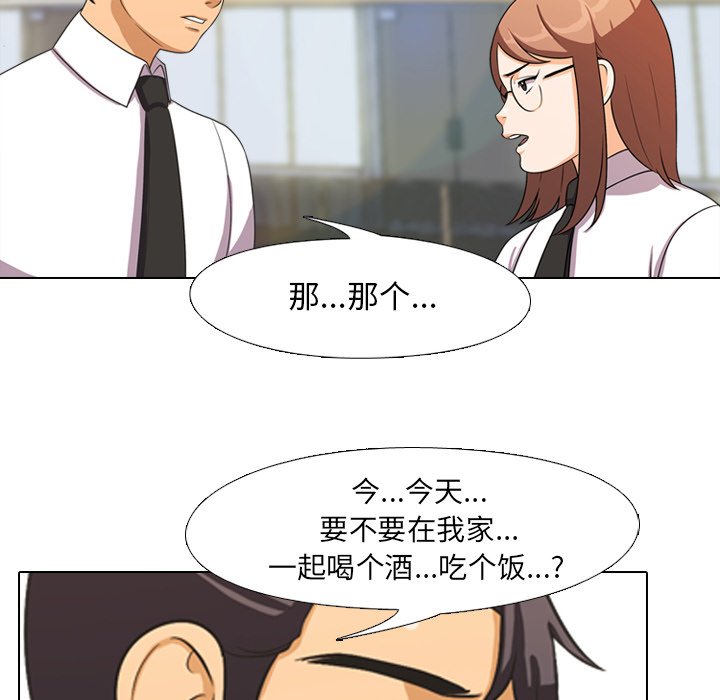 《同事换换爱》漫画最新章节同事换换爱-第3章免费下拉式在线观看章节第【82】张图片