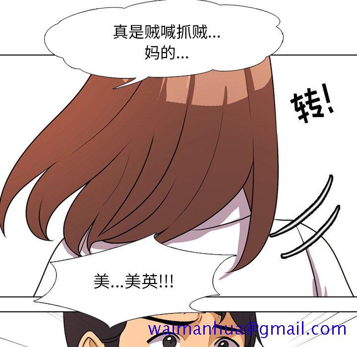 《同事换换爱》漫画最新章节同事换换爱-第3章免费下拉式在线观看章节第【58】张图片