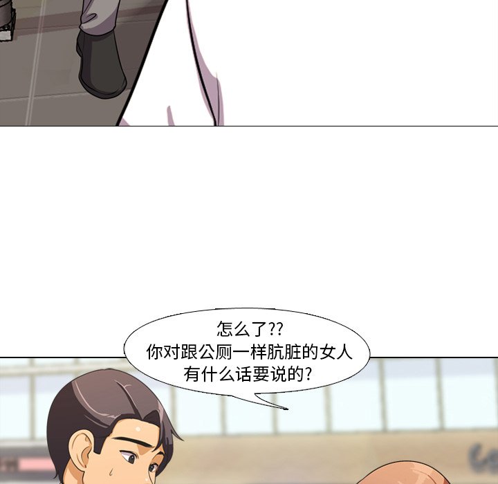 《同事换换爱》漫画最新章节同事换换爱-第3章免费下拉式在线观看章节第【81】张图片