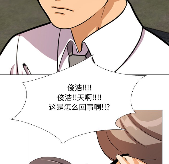 《同事换换爱》漫画最新章节同事换换爱-第3章免费下拉式在线观看章节第【105】张图片