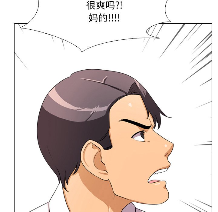 《同事换换爱》漫画最新章节同事换换爱-第3章免费下拉式在线观看章节第【46】张图片