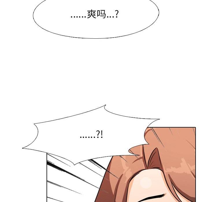 《同事换换爱》漫画最新章节同事换换爱-第3章免费下拉式在线观看章节第【39】张图片