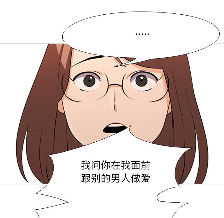 《同事换换爱》漫画最新章节同事换换爱-第3章免费下拉式在线观看章节第【45】张图片