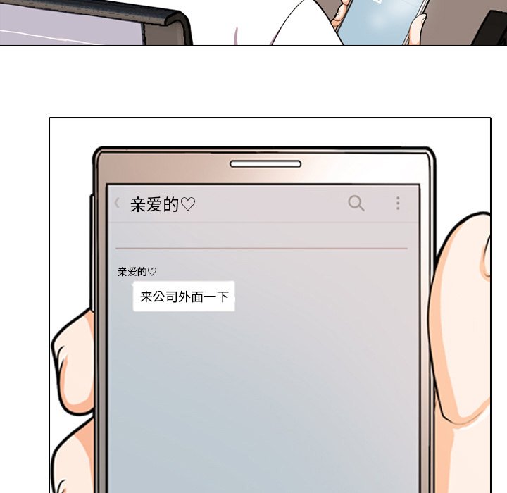 《同事换换爱》漫画最新章节同事换换爱-第3章免费下拉式在线观看章节第【30】张图片