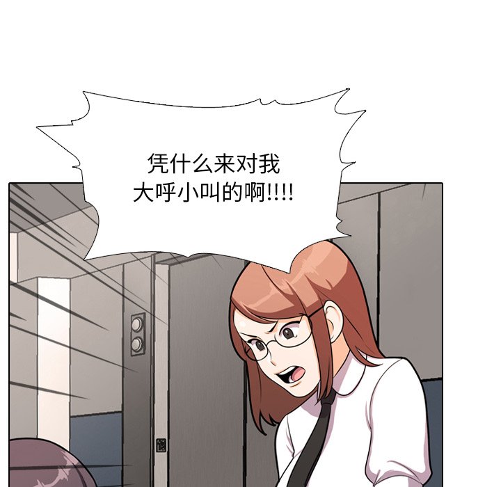 《同事换换爱》漫画最新章节同事换换爱-第3章免费下拉式在线观看章节第【56】张图片