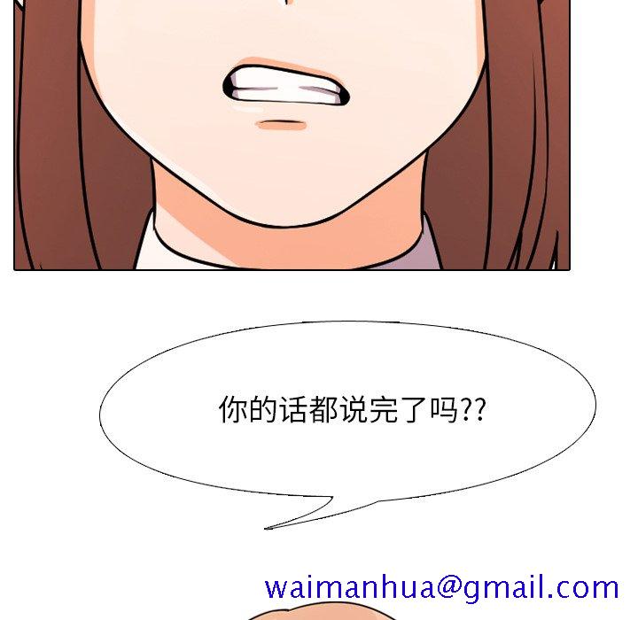 《同事换换爱》漫画最新章节同事换换爱-第3章免费下拉式在线观看章节第【48】张图片