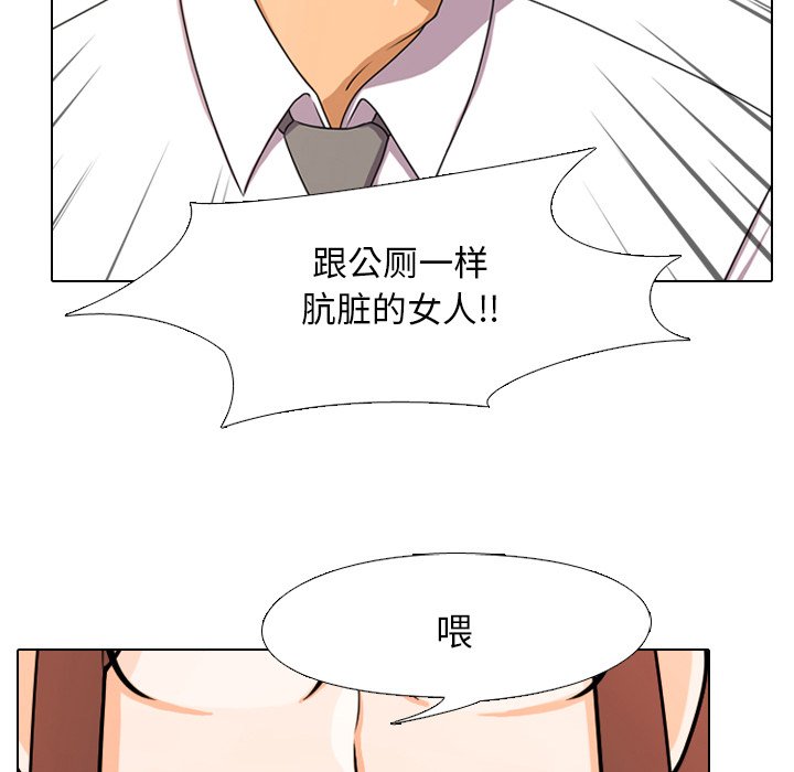 《同事换换爱》漫画最新章节同事换换爱-第3章免费下拉式在线观看章节第【47】张图片