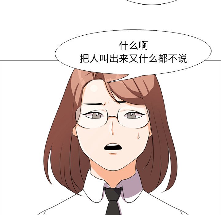 《同事换换爱》漫画最新章节同事换换爱-第3章免费下拉式在线观看章节第【37】张图片