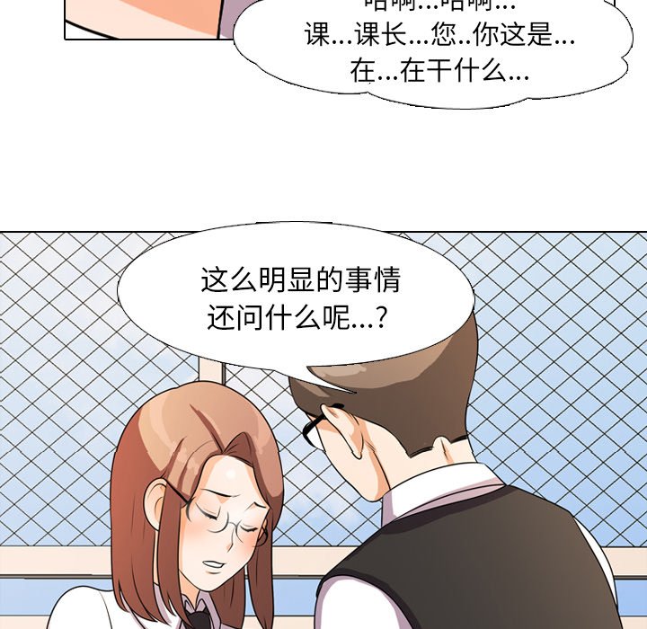 《同事换换爱》漫画最新章节同事换换爱-第4章免费下拉式在线观看章节第【61】张图片