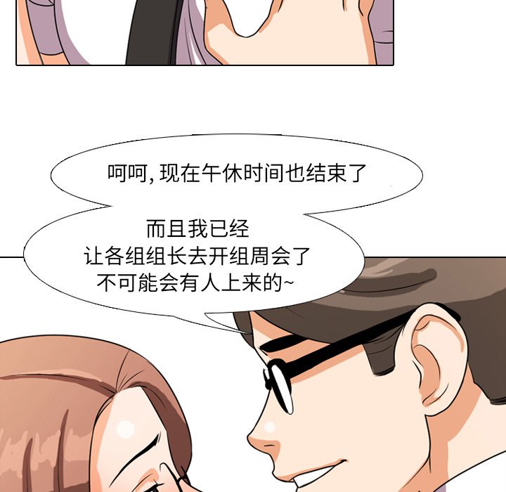 《同事换换爱》漫画最新章节同事换换爱-第4章免费下拉式在线观看章节第【65】张图片