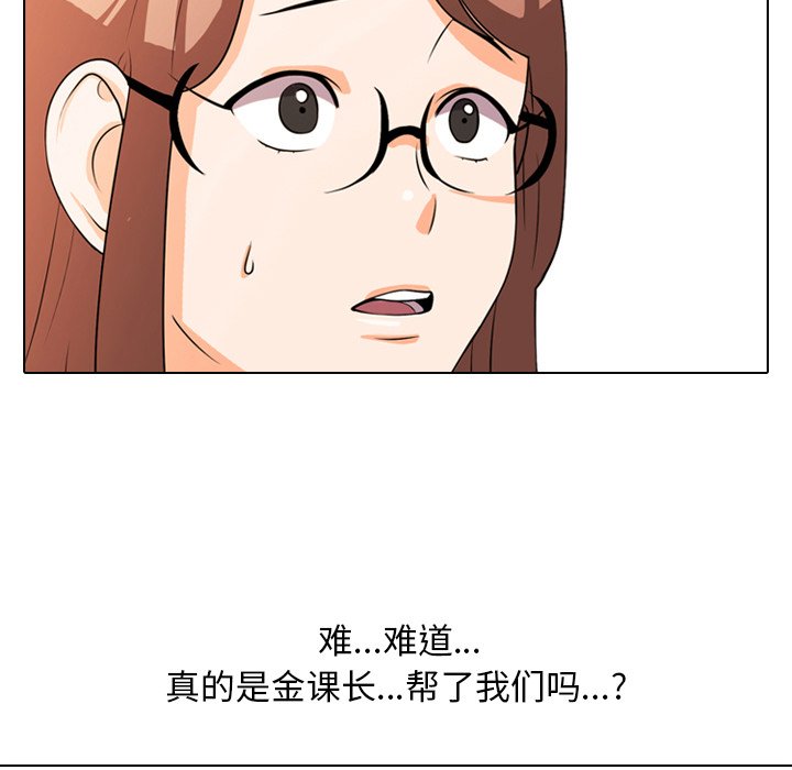 《同事换换爱》漫画最新章节同事换换爱-第4章免费下拉式在线观看章节第【21】张图片