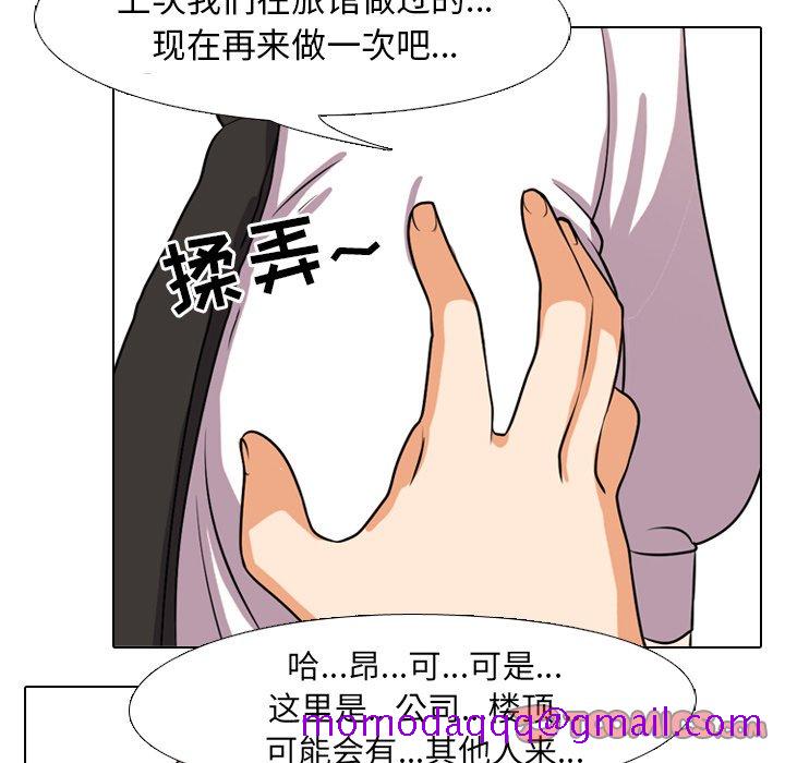 《同事换换爱》漫画最新章节同事换换爱-第4章免费下拉式在线观看章节第【63】张图片