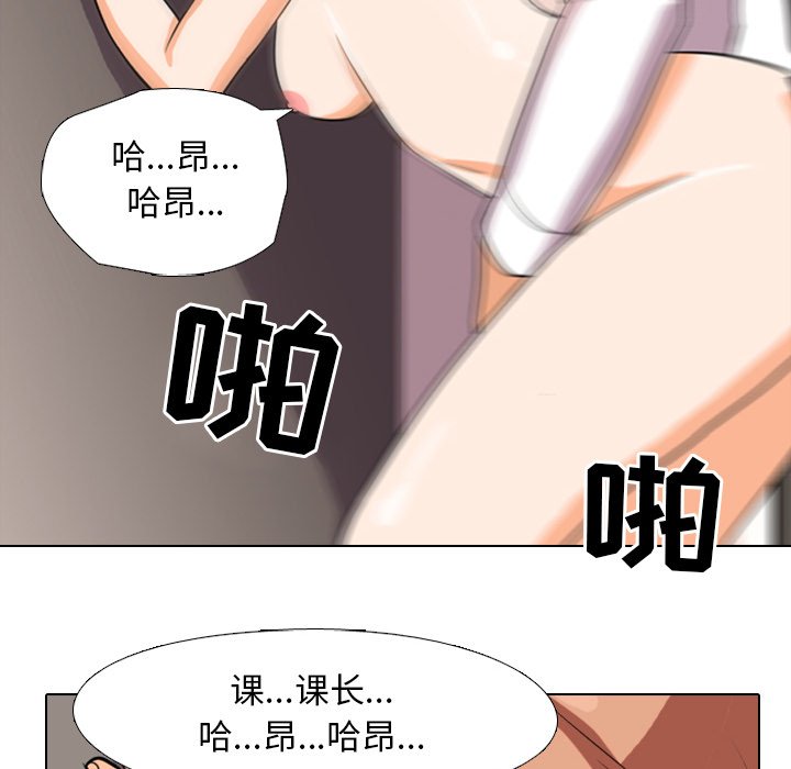 《同事换换爱》漫画最新章节同事换换爱-第4章免费下拉式在线观看章节第【82】张图片