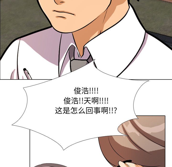 《同事换换爱》漫画最新章节同事换换爱-第4章免费下拉式在线观看章节第【6】张图片